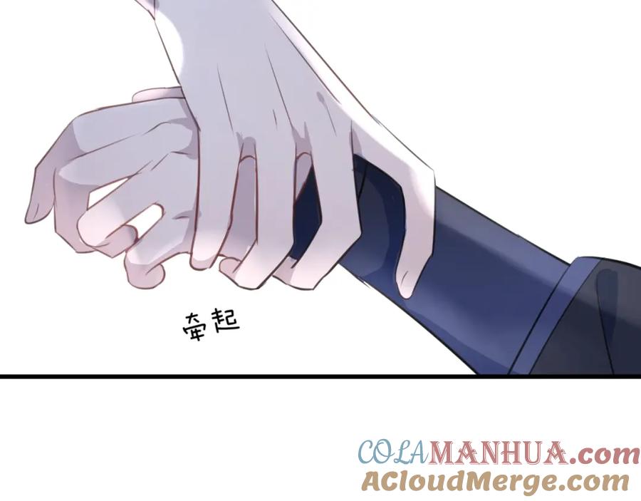 明月烑烑 第21话 疗伤 第46页