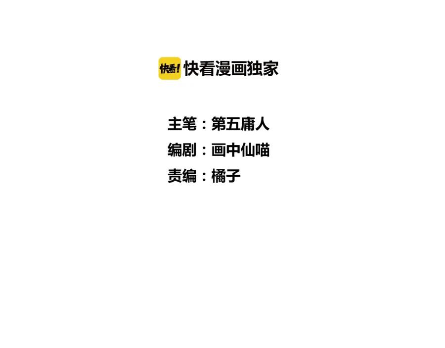 明月烑烑 第21话 疗伤 第5页