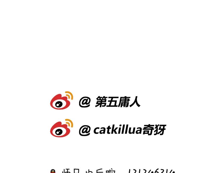 明月烑烑 第21话 疗伤 第83页