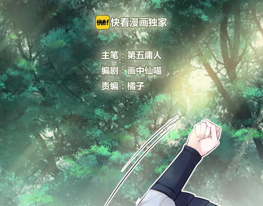 明月烑烑 第22话 情动 第2页