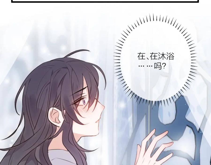 明月烑烑 第22话 情动 第29页