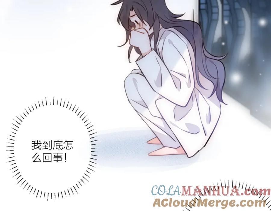 明月烑烑 第22话 情动 第43页