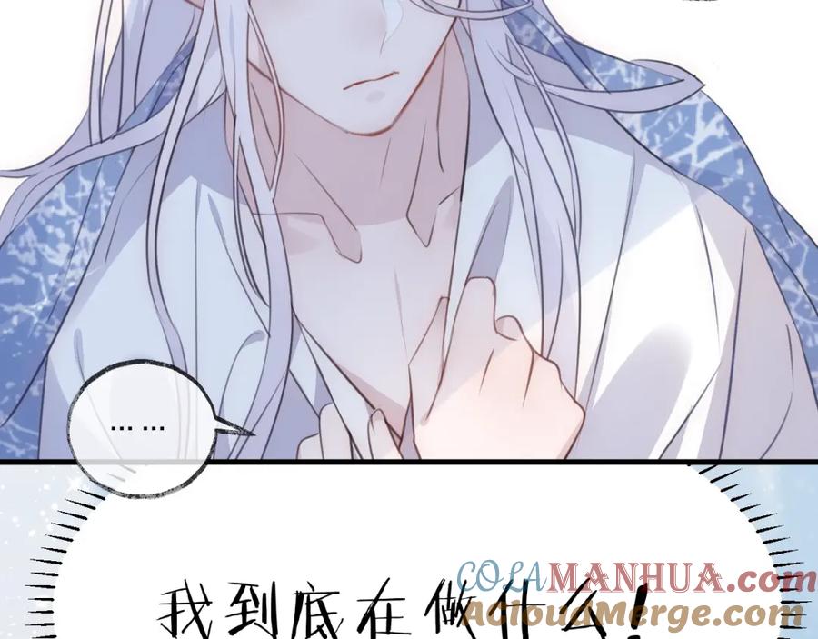 明月烑烑 第22话 情动 第58页