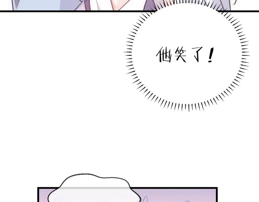 明月烑烑 第22话 情动 第65页