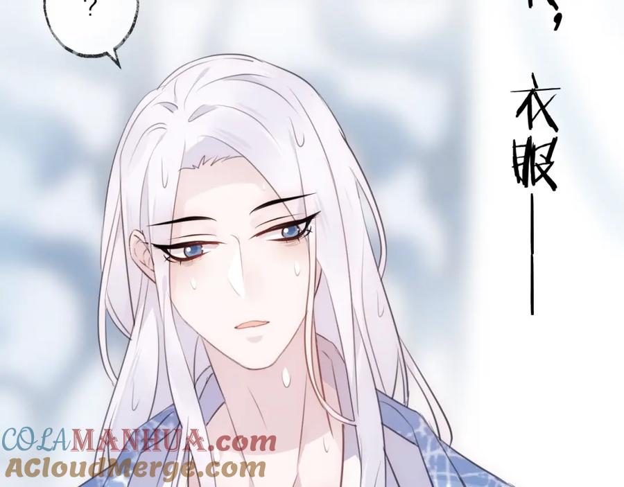 明月烑烑 第22话 情动 第55页
