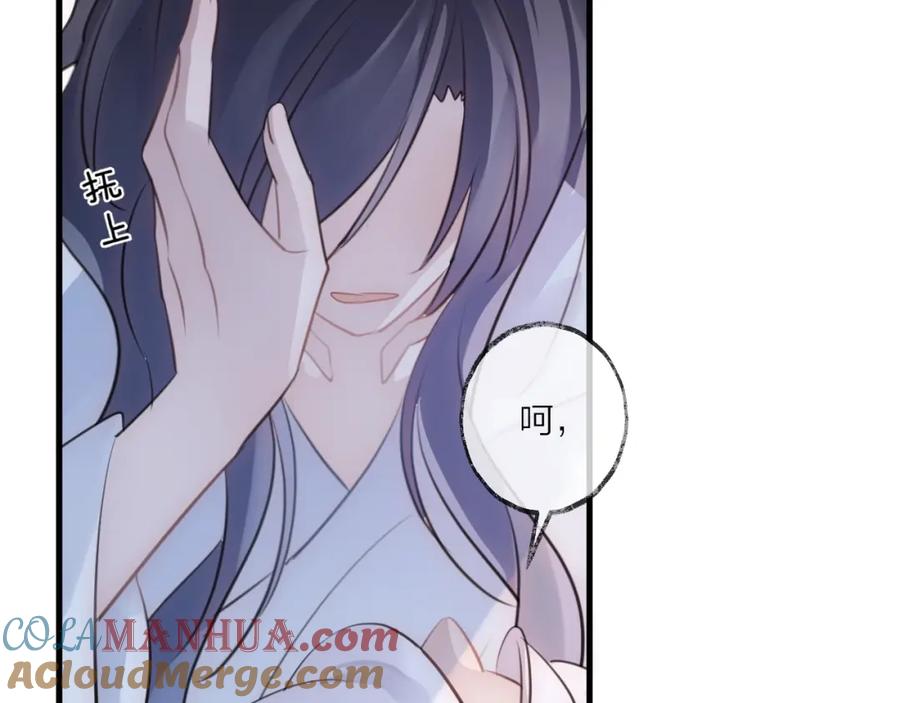 明月烑烑 第22话 情动 第16页