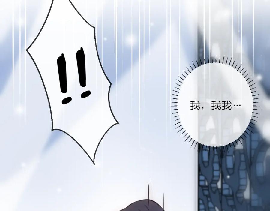 明月烑烑 第22话 情动 第42页