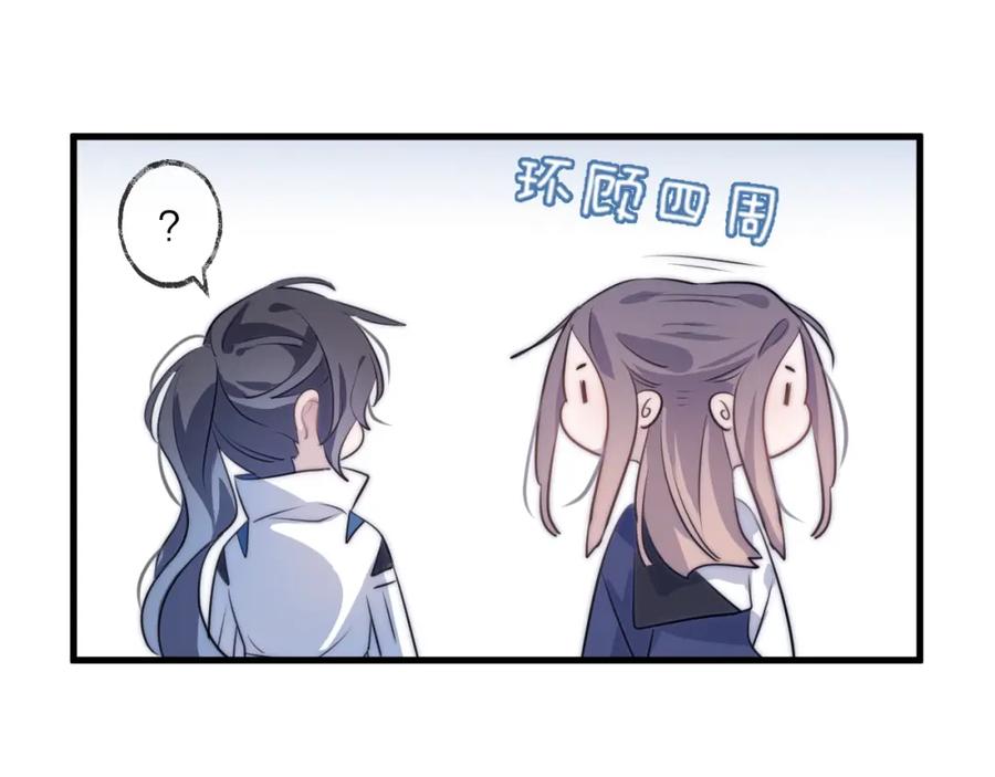 明月烑烑 第23话 心上人 第40页