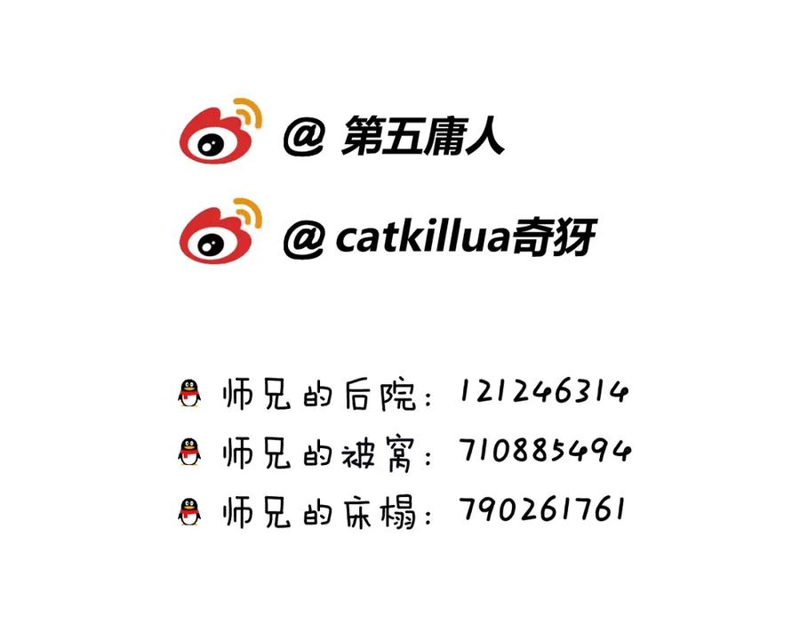 明月烑烑 第23话 心上人 第103页
