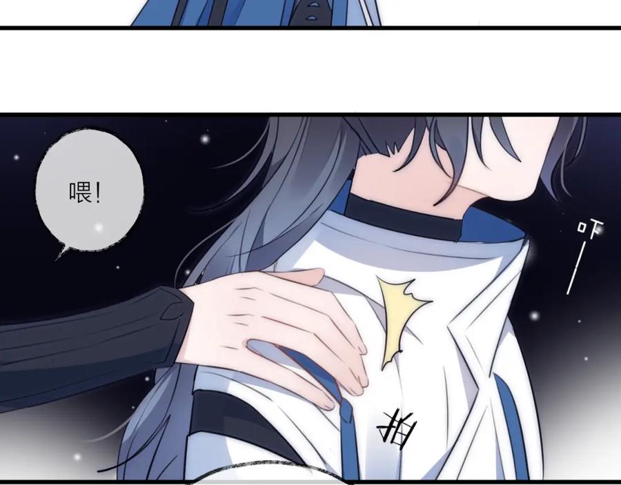 明月烑烑 第23话 心上人 第63页