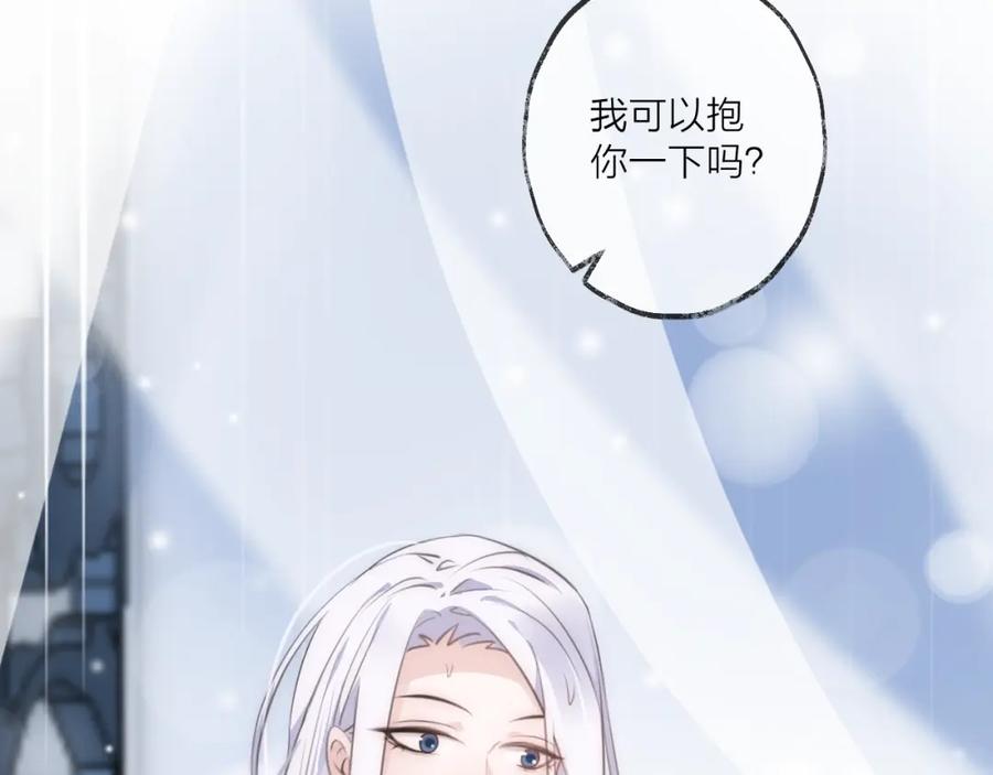 明月烑烑 第23话 心上人 第3页