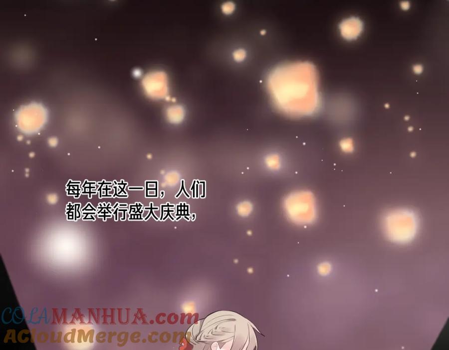明月烑烑 第24话 天边月 第57页