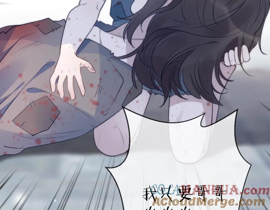 明月烑烑 第24话 天边月 第37页