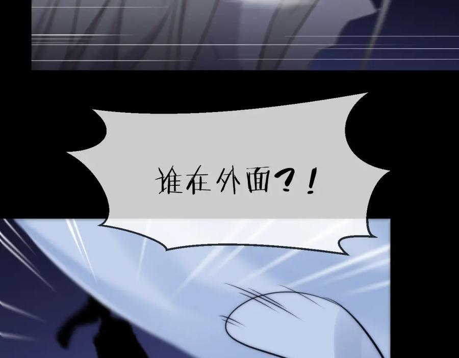 明月烑烑 第24话 天边月 第84页