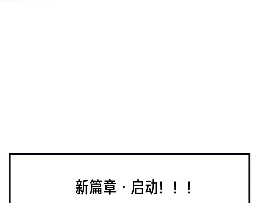 明月烑烑 第24话 天边月 第110页