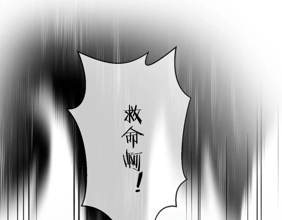 明月烑烑 第24话 天边月 第8页