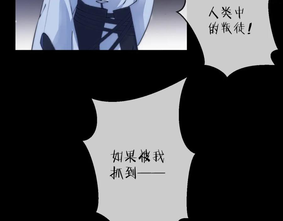 明月烑烑 第24话 天边月 第82页