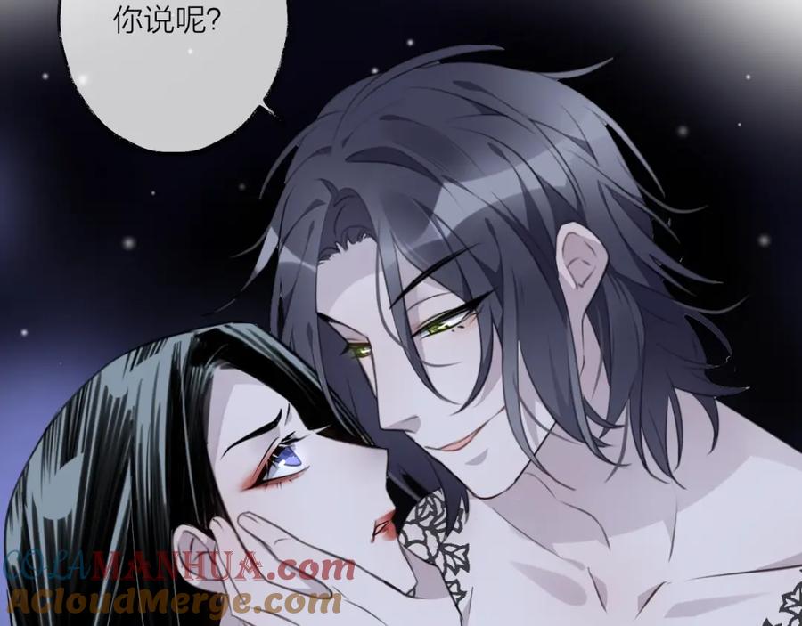 明月烑烑 第25话 暗潮 第25页