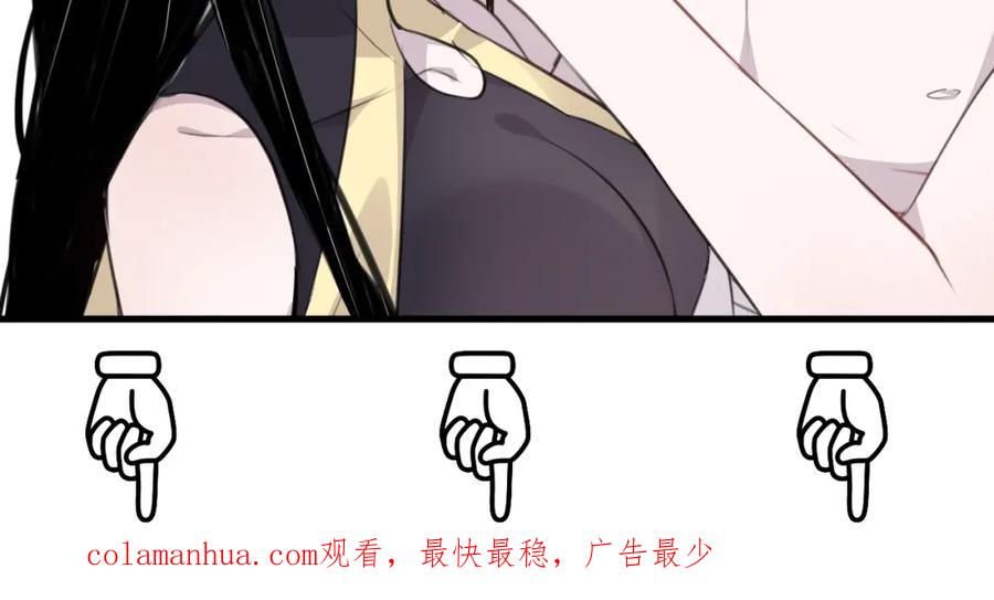 明月烑烑 第25话 暗潮 第104页