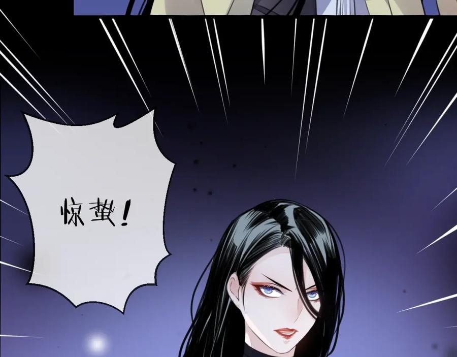 明月烑烑 第25话 暗潮 第14页
