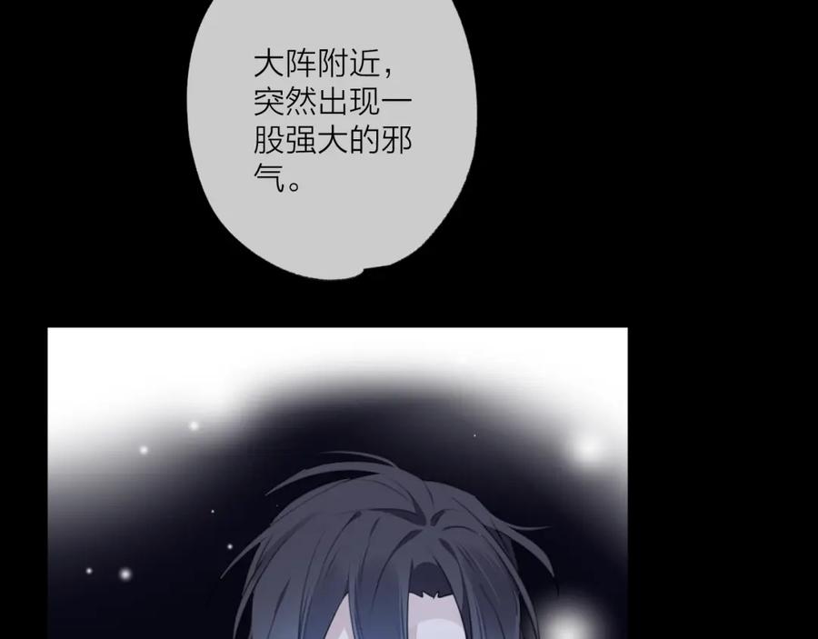 明月烑烑 第25话 暗潮 第71页
