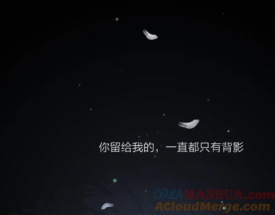 明月烑烑 第0.5话 师徒之情 第5页