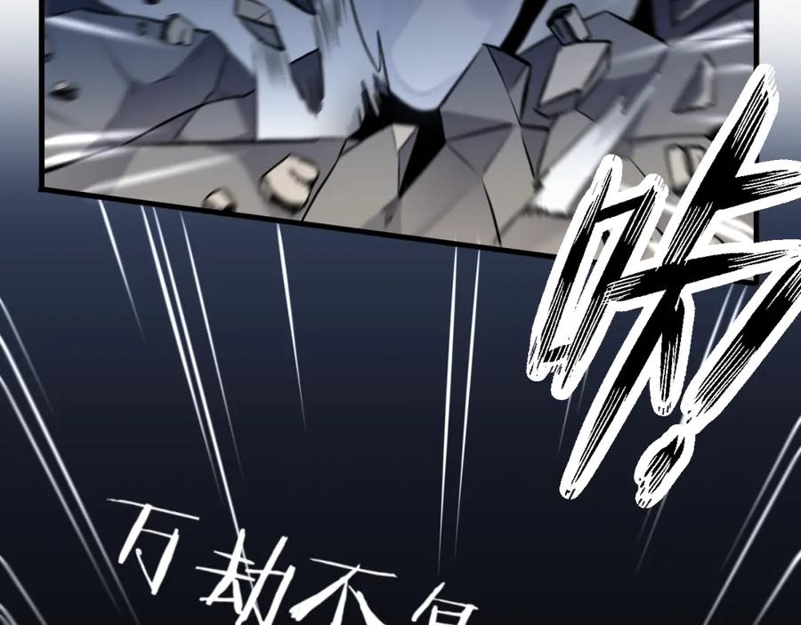 明月烑烑 第0.5话 师徒之情 第28页