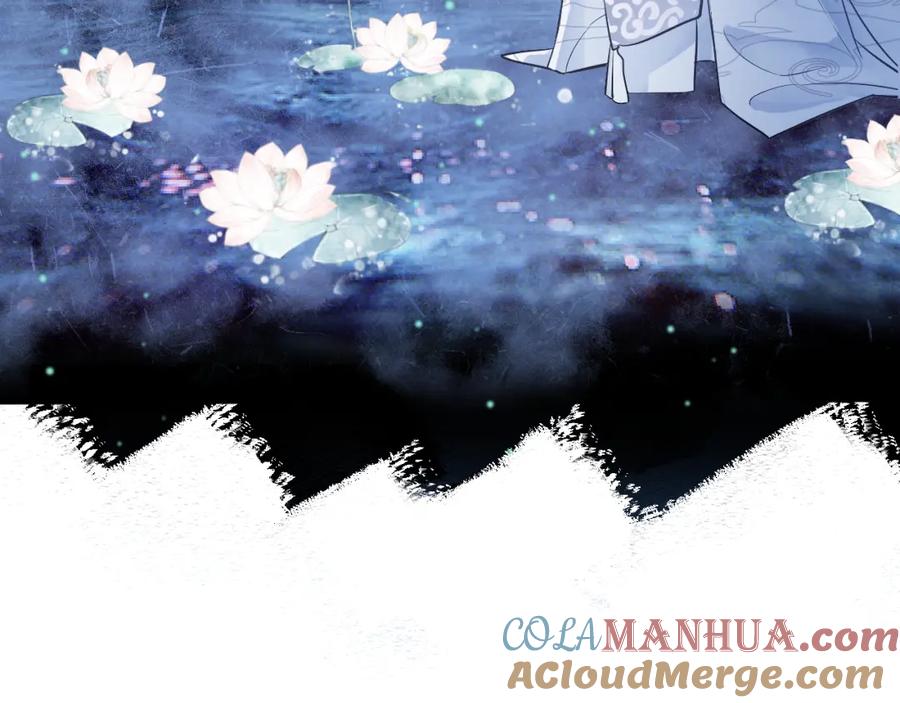 明月烑烑 第0.5话 师徒之情 第17页