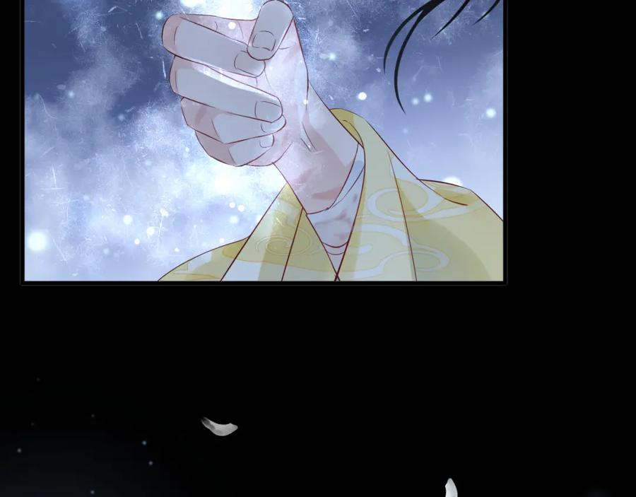 明月烑烑 第0.5话 师徒之情 第14页