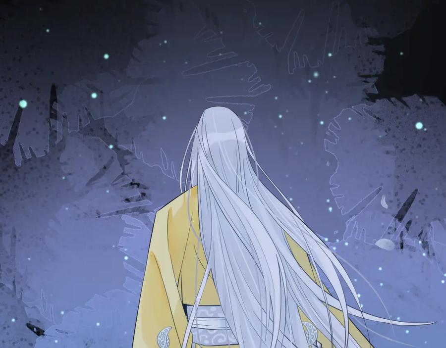 明月烑烑 第0.5话 师徒之情 第6页