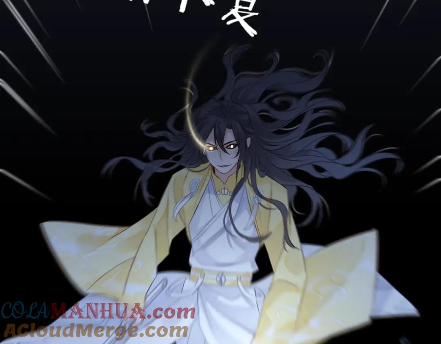 明月烑烑 第0.5话 师徒之情 第29页