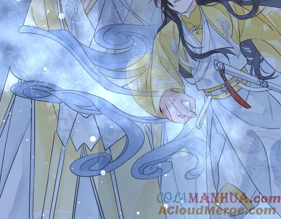 明月烑烑 第0.5话 师徒之情 第11页