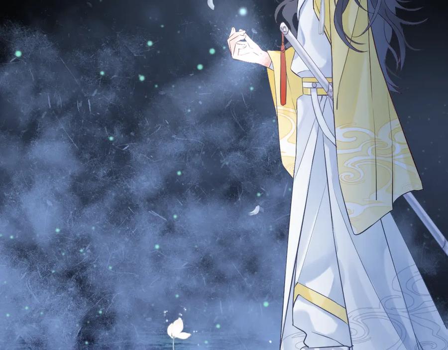 明月烑烑 第0.5话 师徒之情 第16页