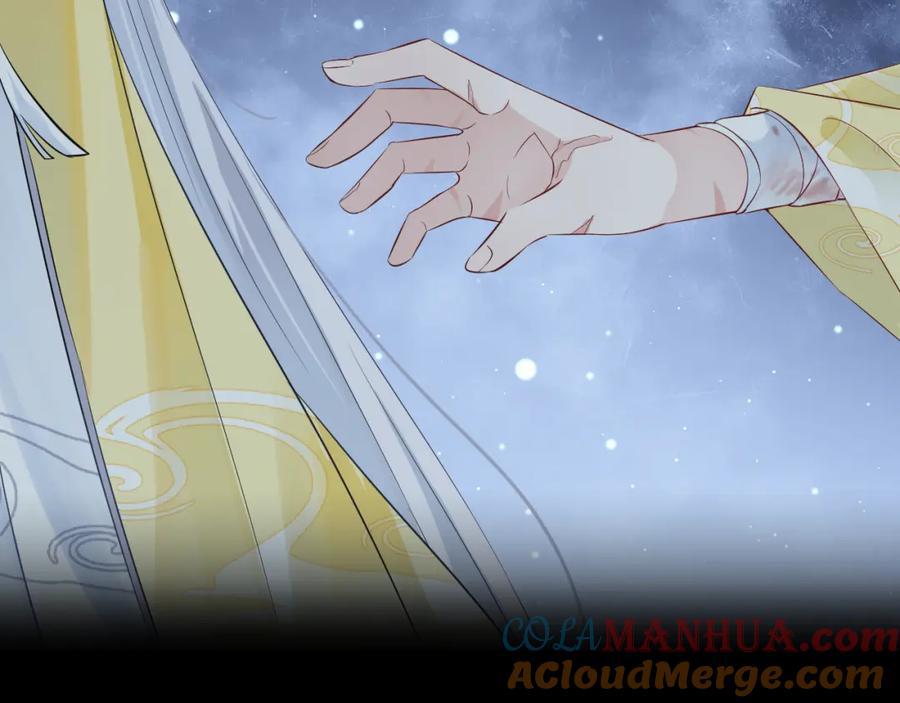 明月烑烑 第0.5话 师徒之情 第9页