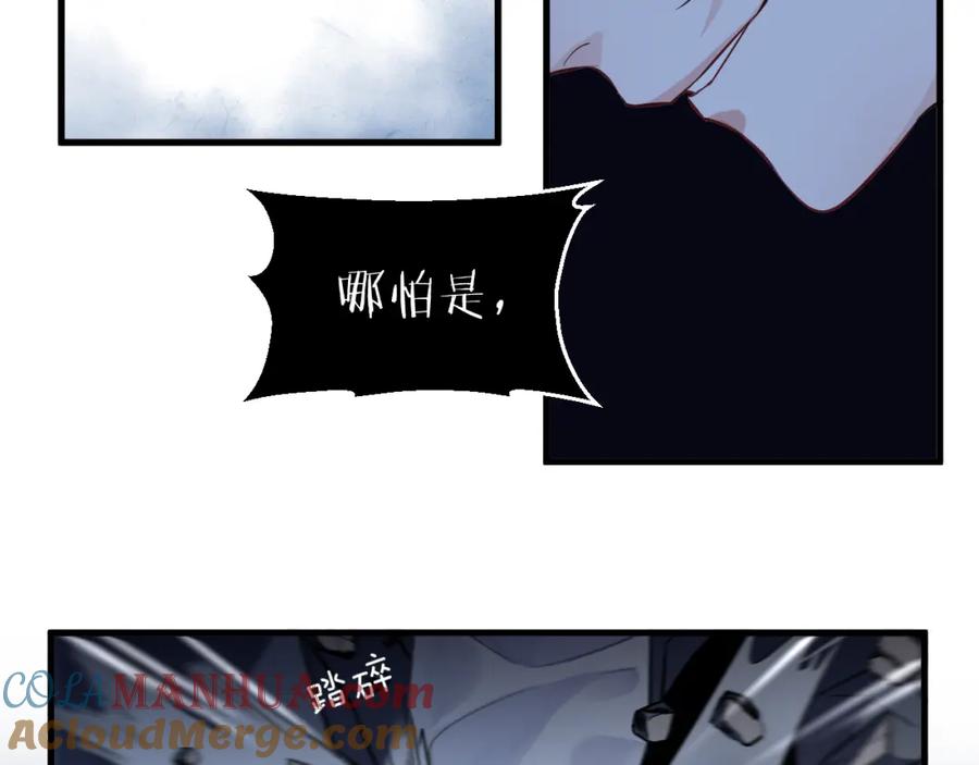明月烑烑 第0.5话 师徒之情 第27页