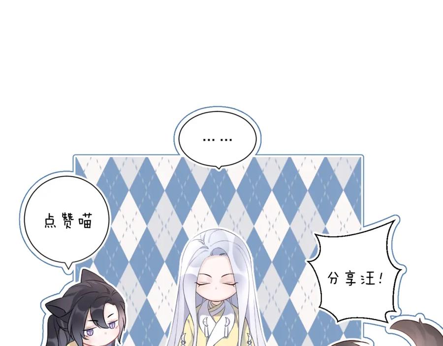 明月烑烑 第0.5话 师徒之情 第34页