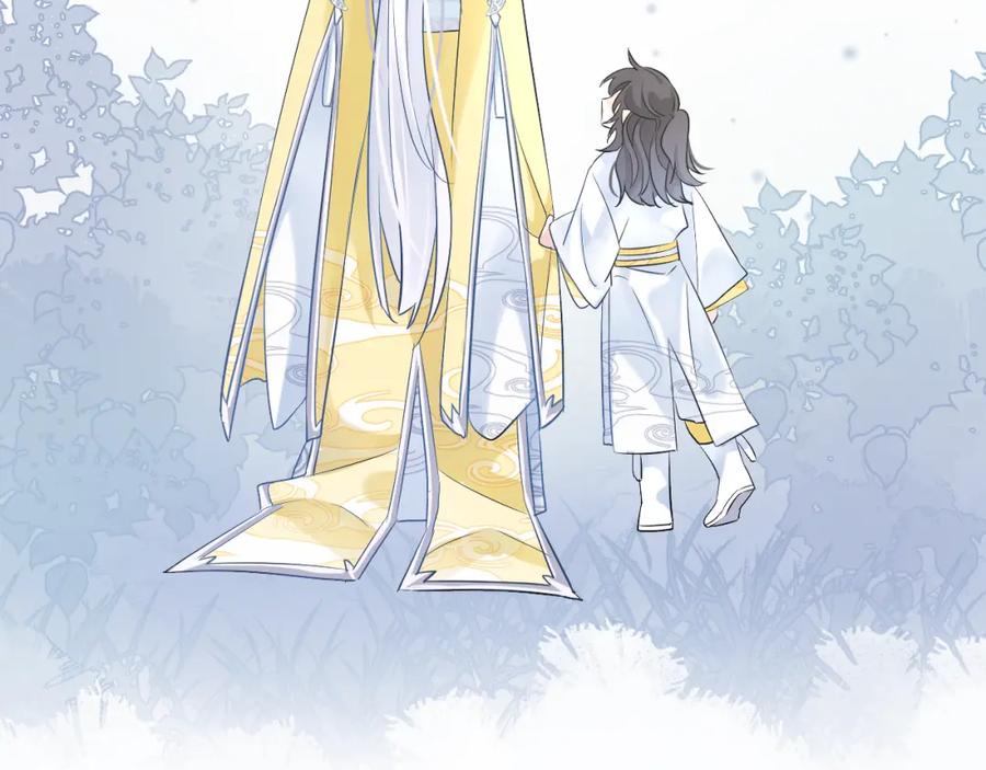 明月烑烑 第0.5话 师徒之情 第20页