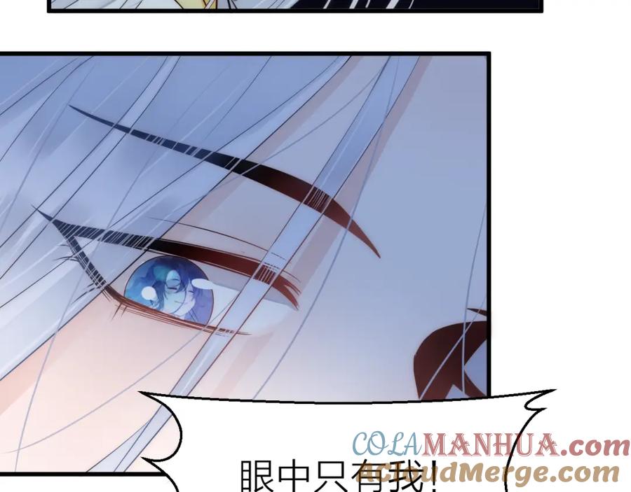 明月烑烑 第0.5话 师徒之情 第23页
