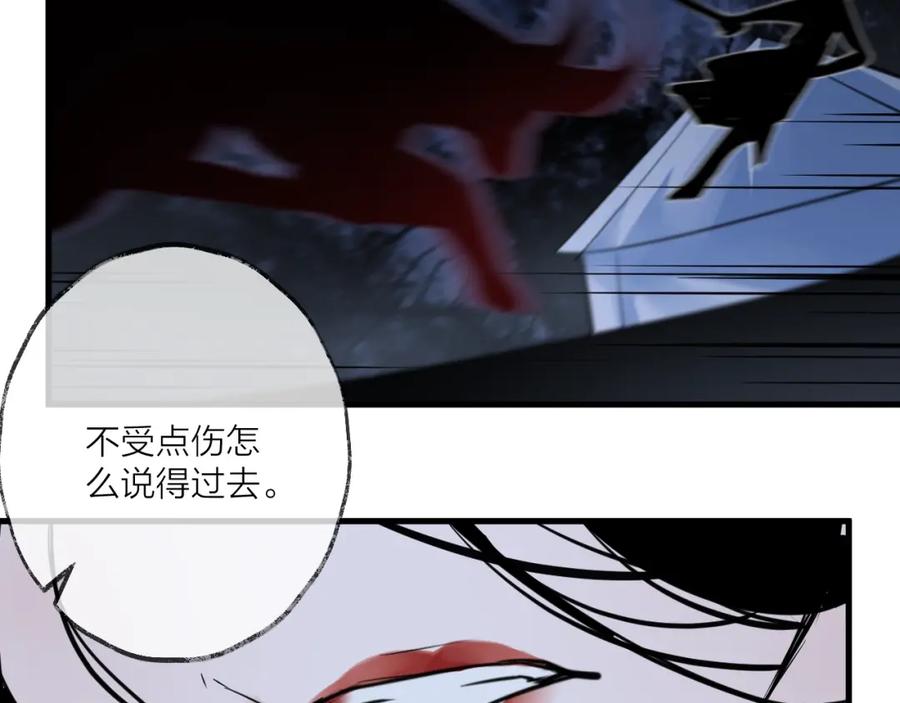 明月烑烑 第26话 夜战 第54页