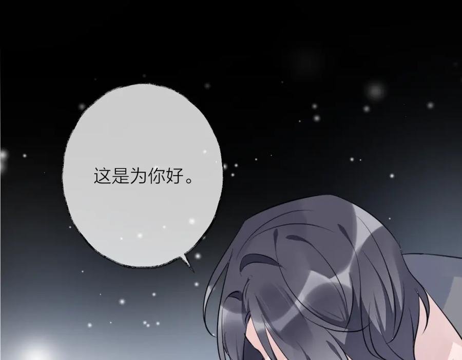 明月烑烑 第26话 夜战 第51页