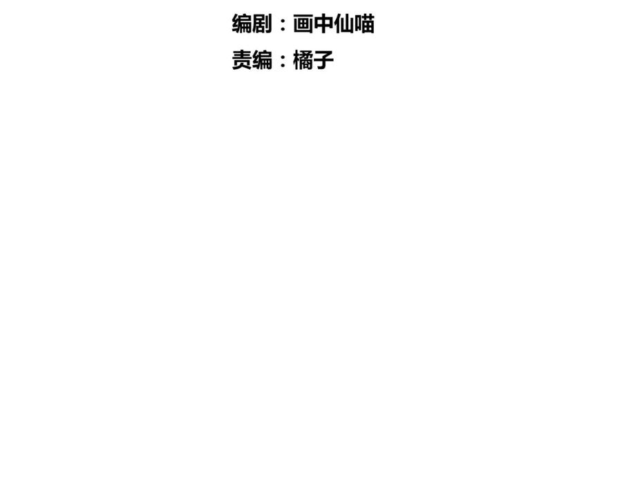 明月烑烑 第26话 夜战 第15页