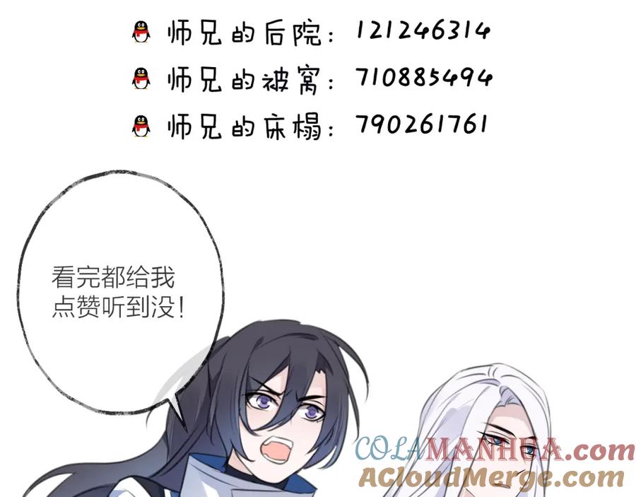 明月烑烑 第26话 夜战 第129页