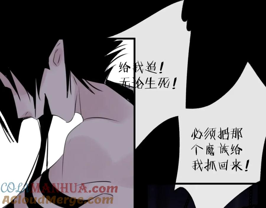 明月烑烑 第26话 夜战 第121页