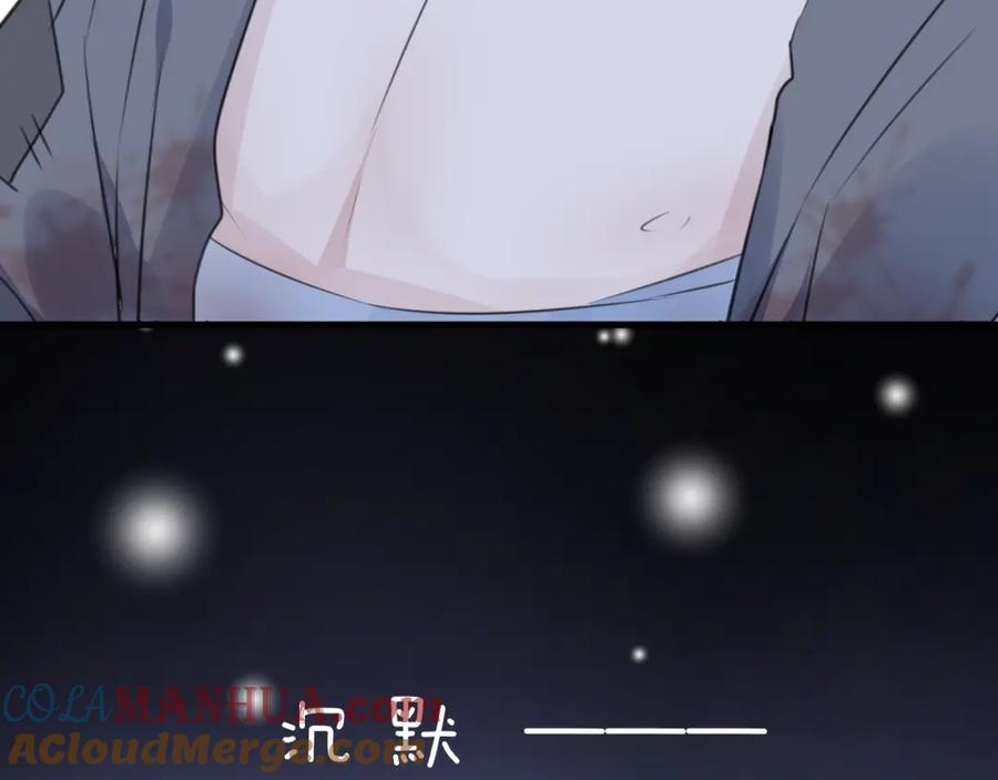 明月烑烑 第26话 夜战 第33页