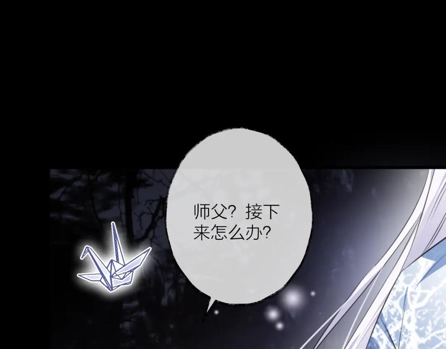 明月烑烑 第26话 夜战 第104页