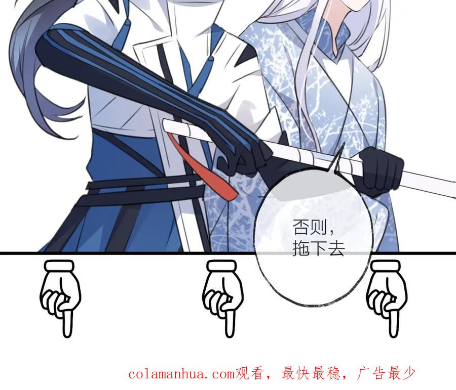 明月烑烑 第26话 夜战 第130页