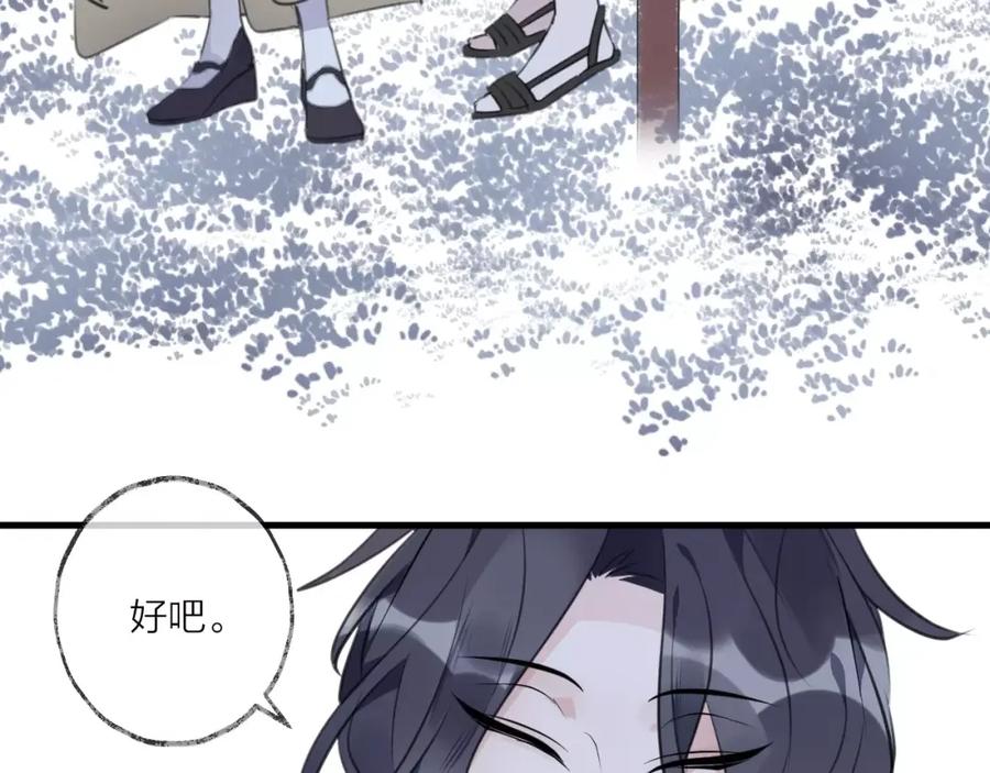 明月烑烑 第26话 夜战 第36页