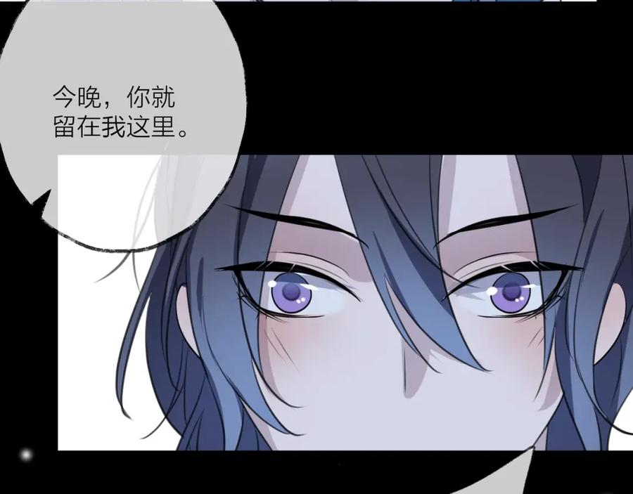 明月烑烑 第26话 夜战 第107页