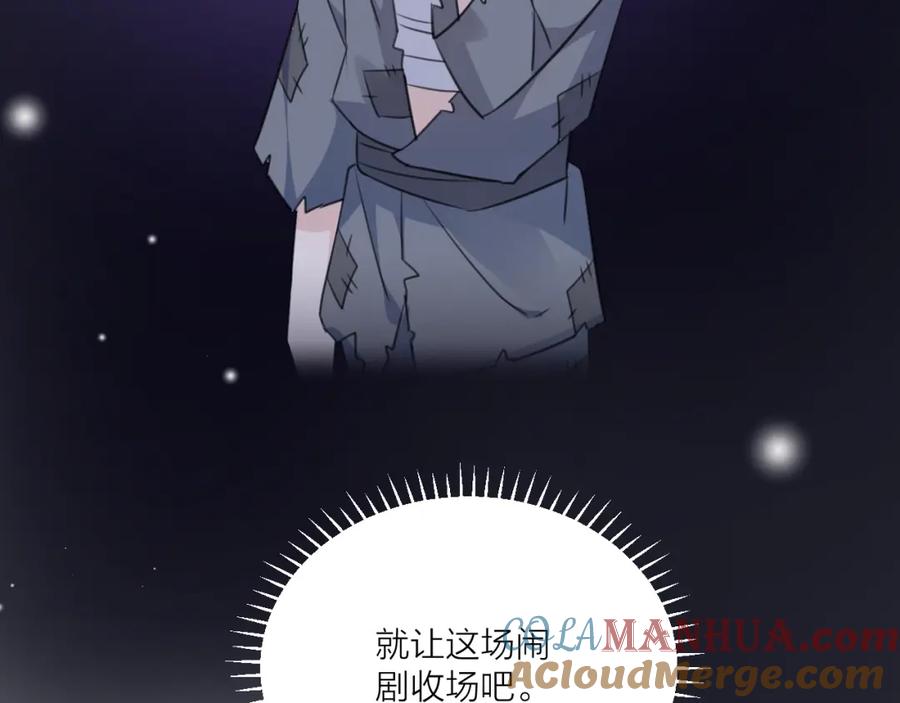 明月烑烑 第26话 夜战 第73页