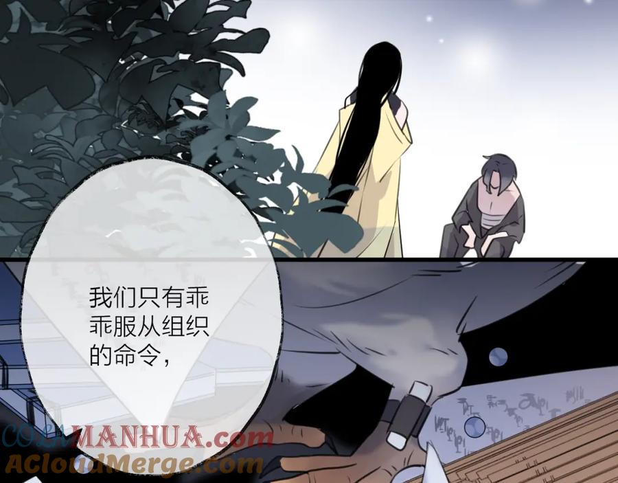 明月烑烑 第26话 夜战 第25页